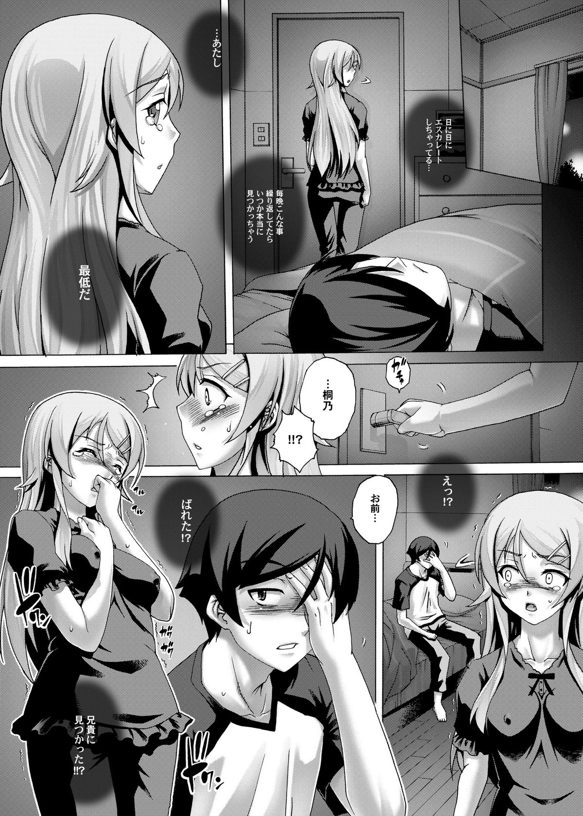 PM 31 Chichi Imouto 4 page 7 full