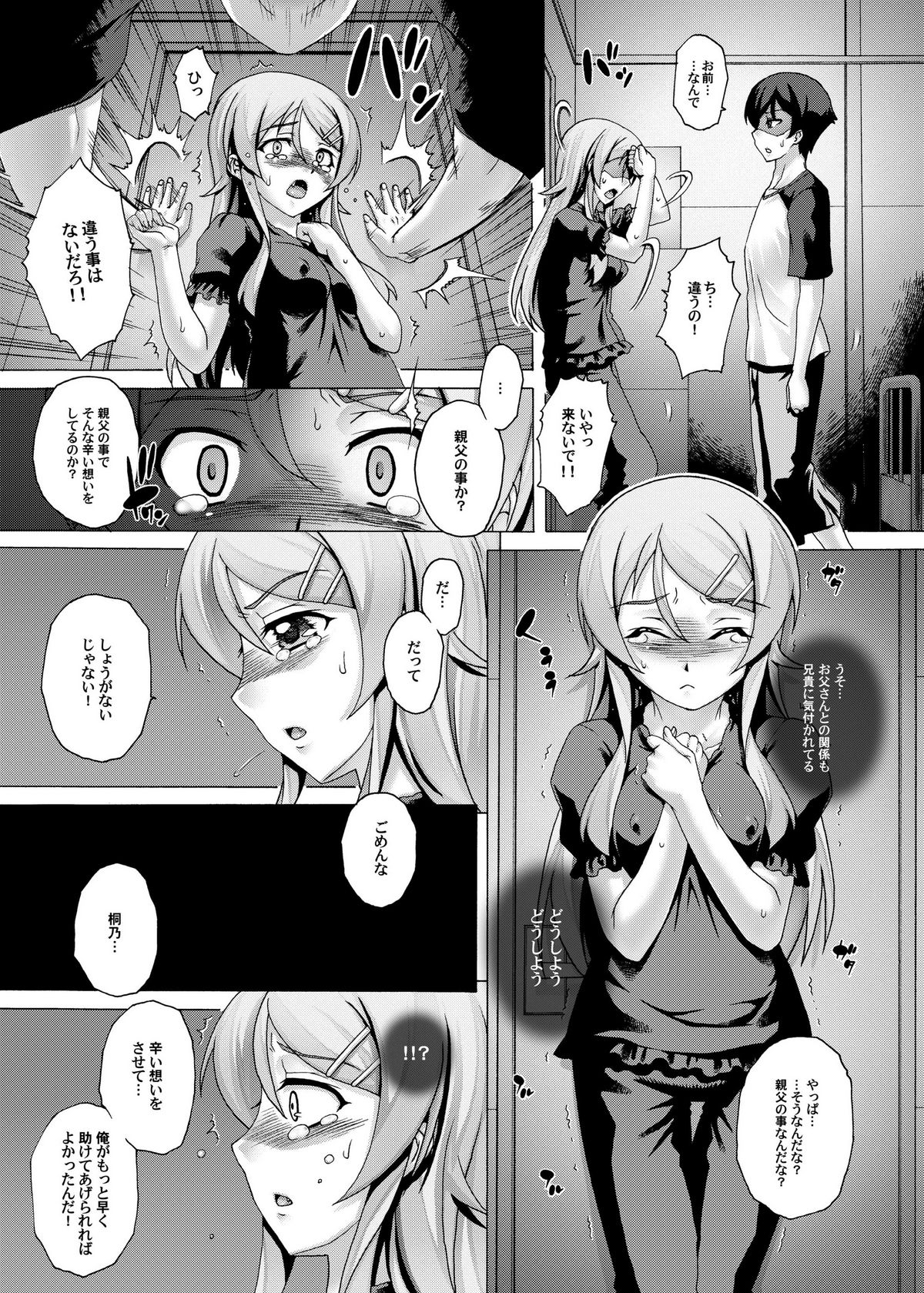 PM 31 Chichi Imouto 4 page 8 full