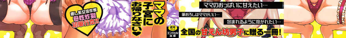 Kuchu Kuchu Mama page 3 full