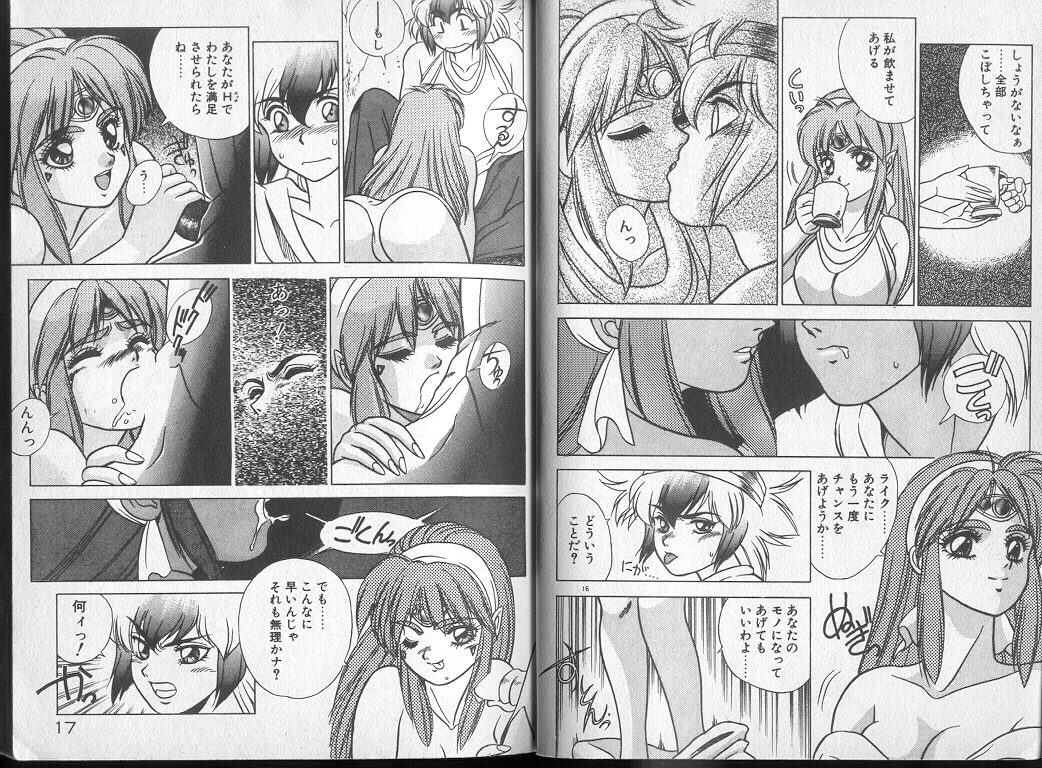 Saisho ga Kanjin page 10 full