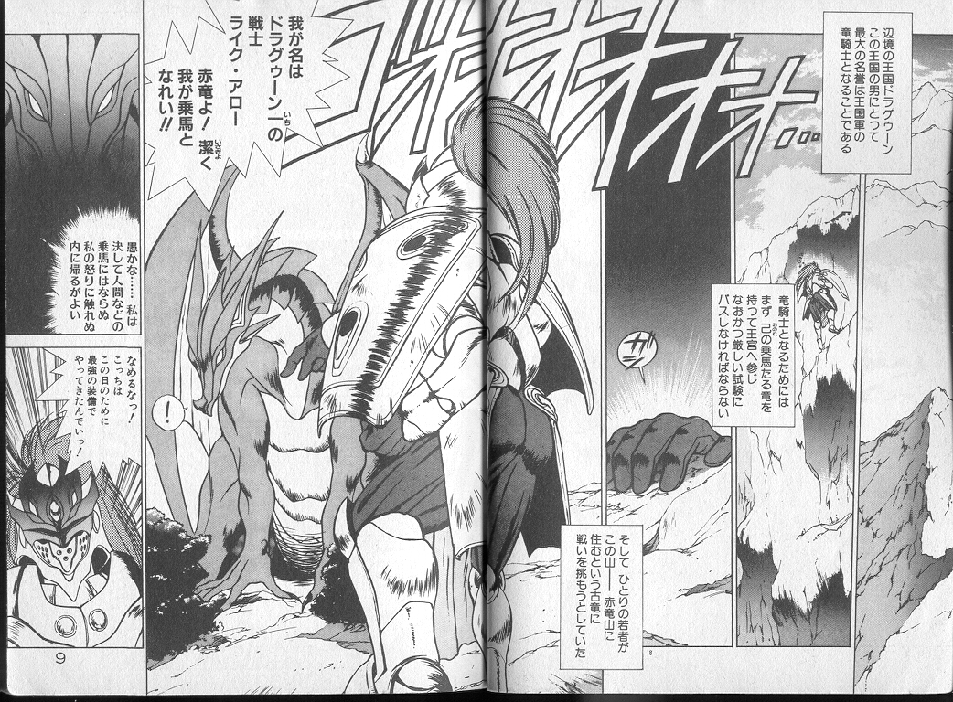 Saisho ga Kanjin page 6 full