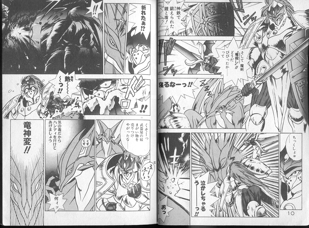 Saisho ga Kanjin page 7 full