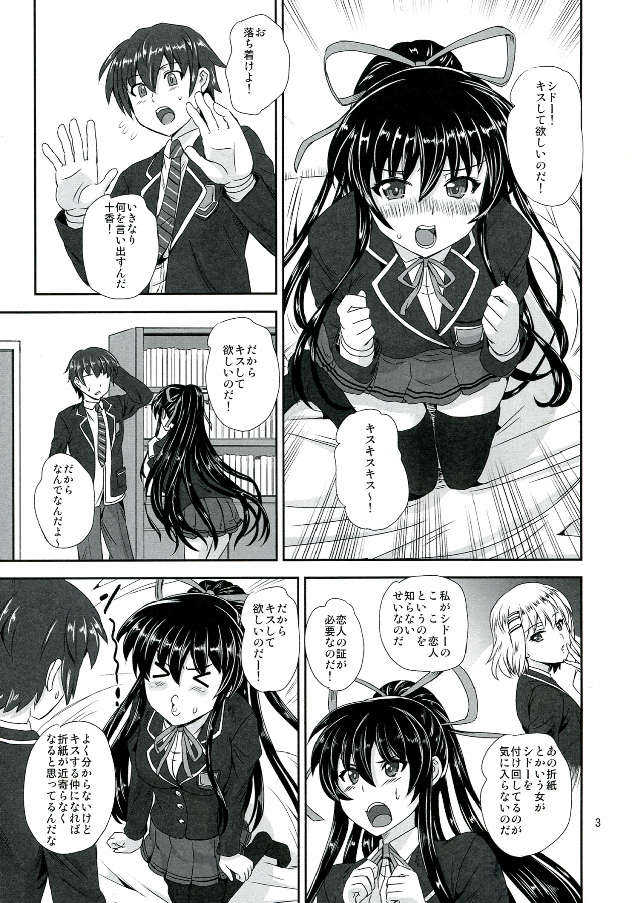 Tohka BEDEND page 3 full