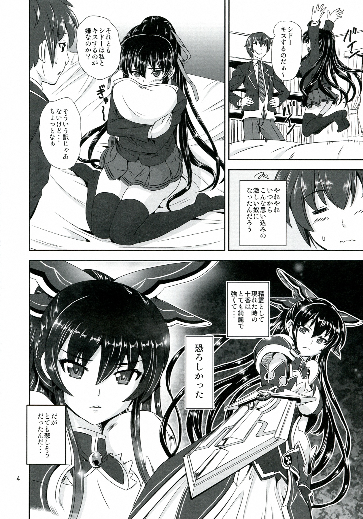 Tohka BEDEND page 4 full
