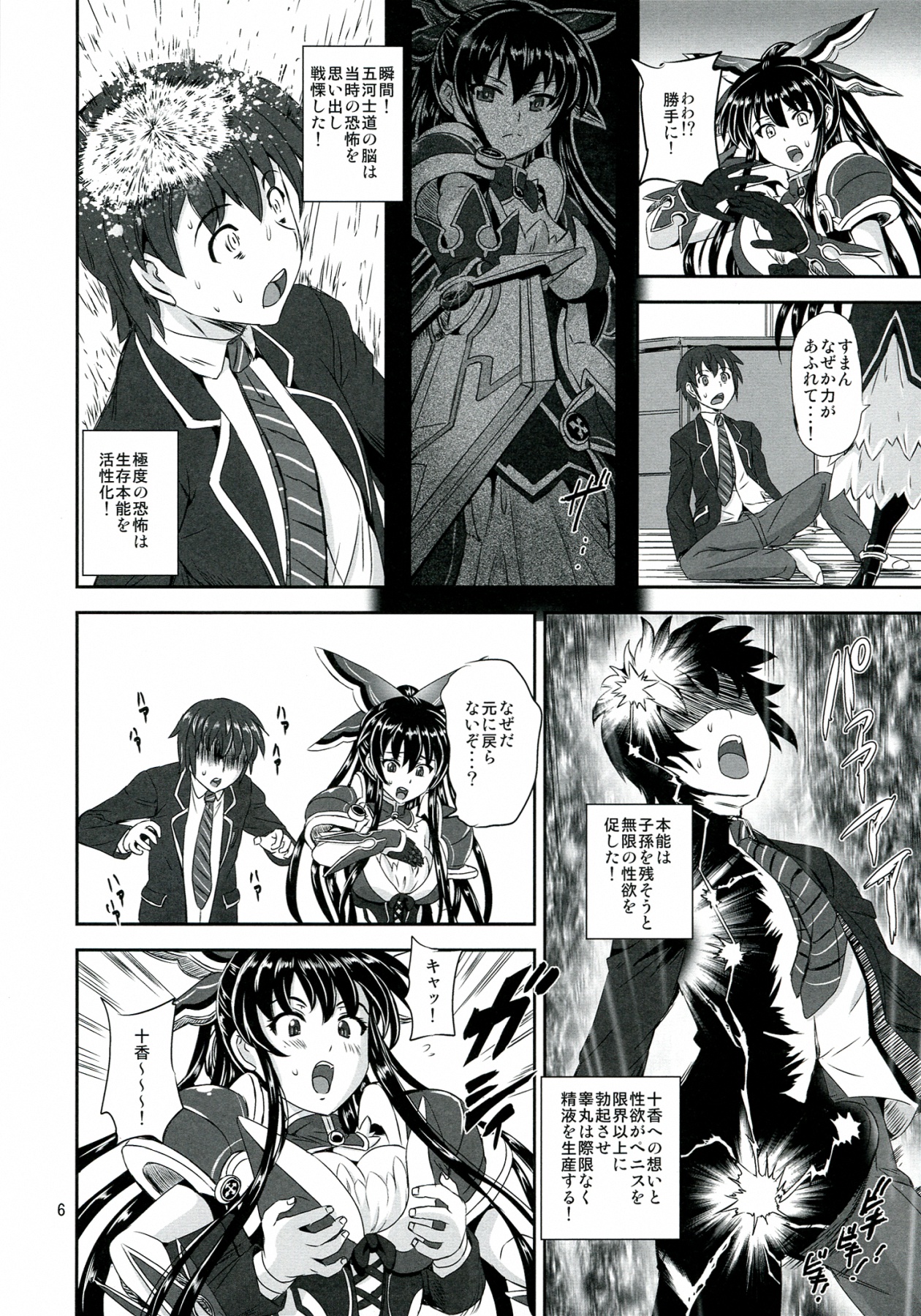 Tohka BEDEND page 6 full