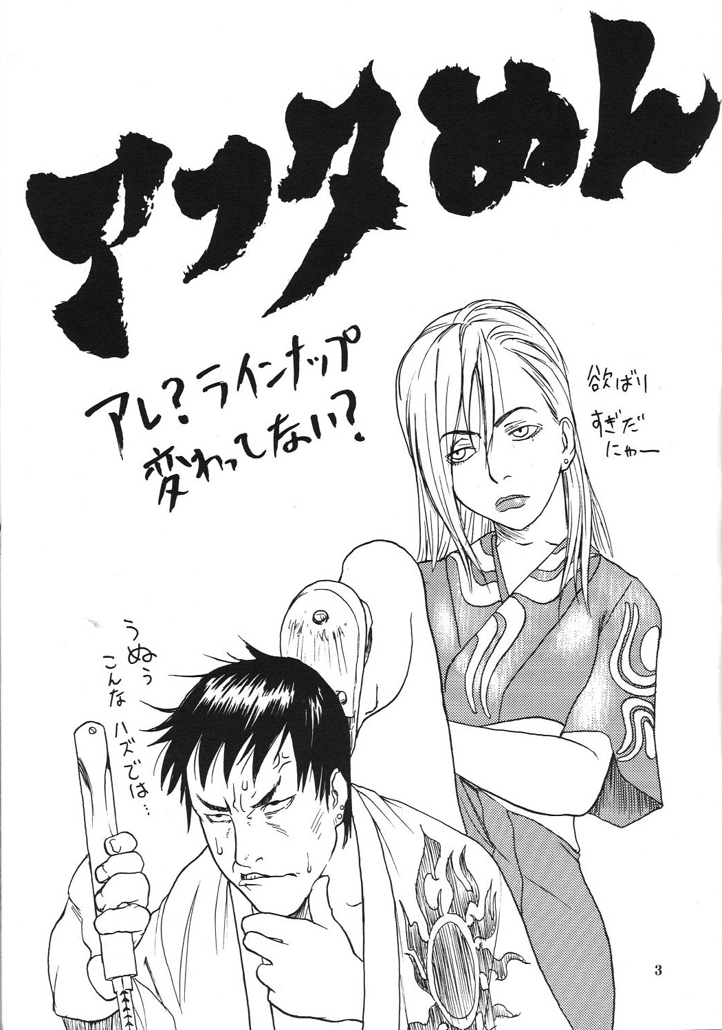 Afternun page 2 full