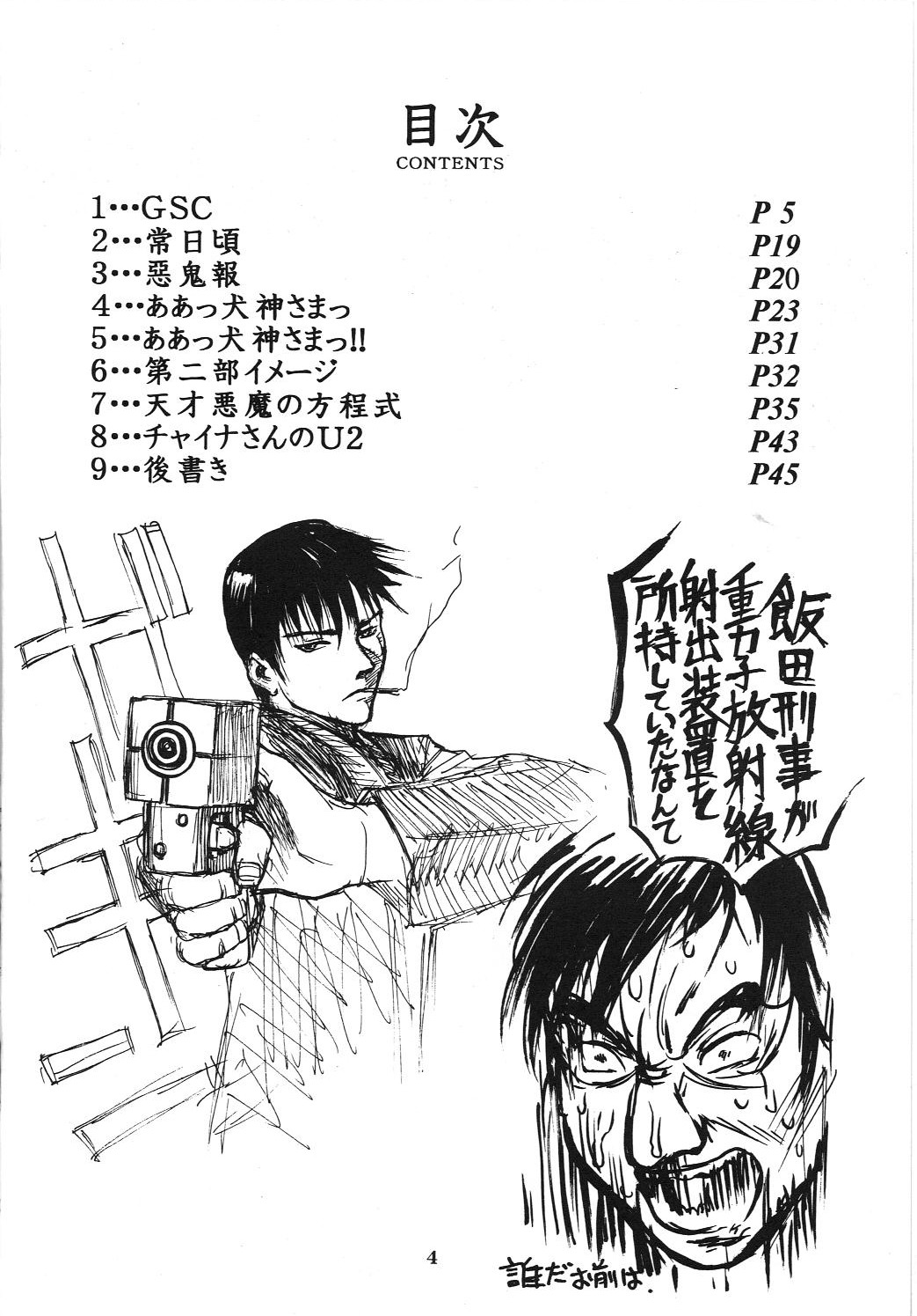 Afternun page 3 full