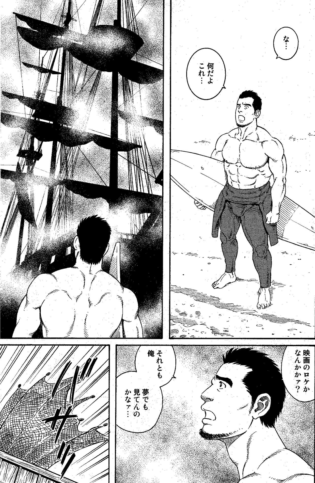 Flying Dutchman page 1 full