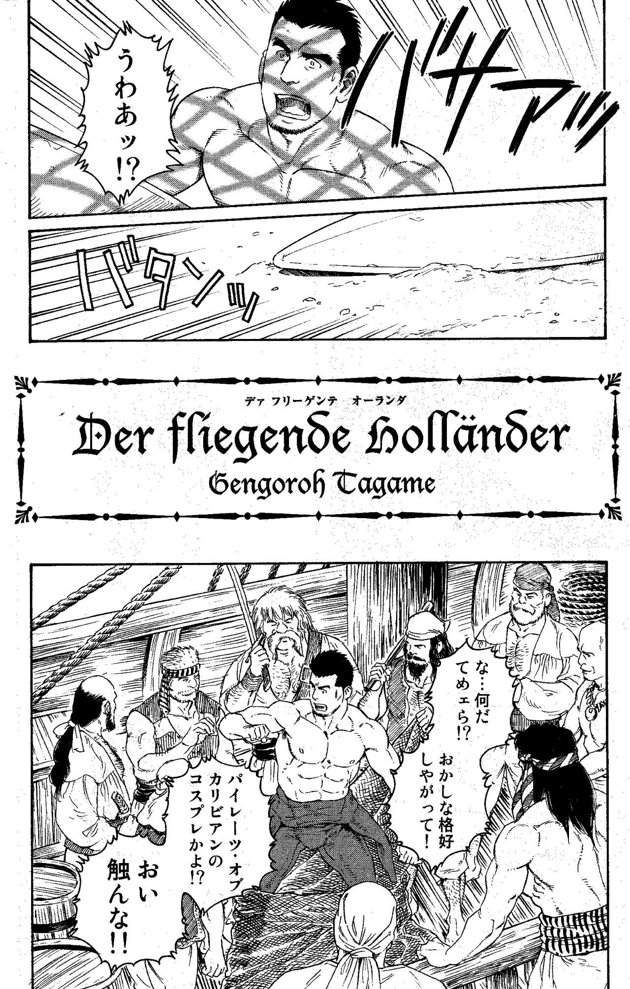 Flying Dutchman page 2 full