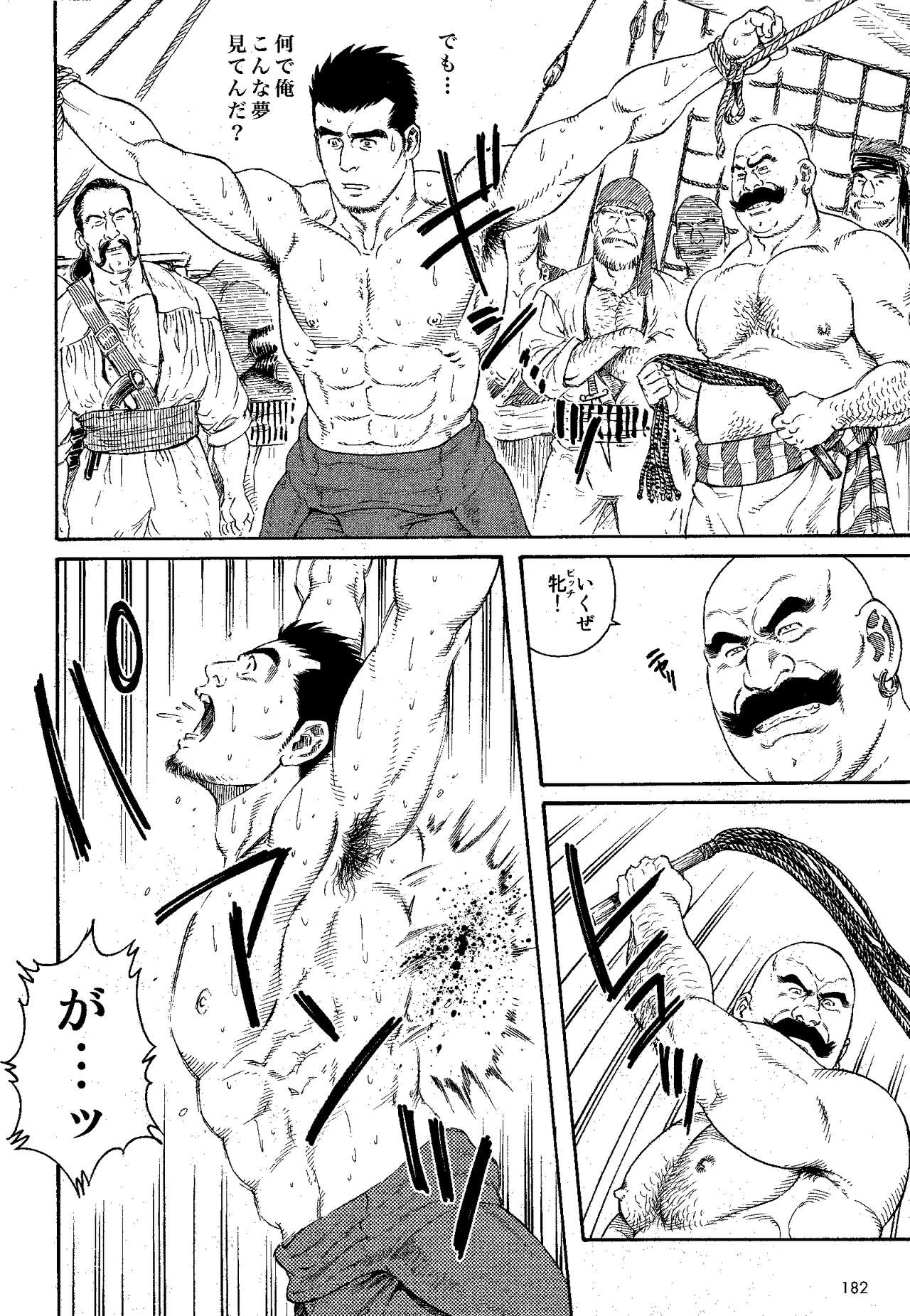 Flying Dutchman page 4 full