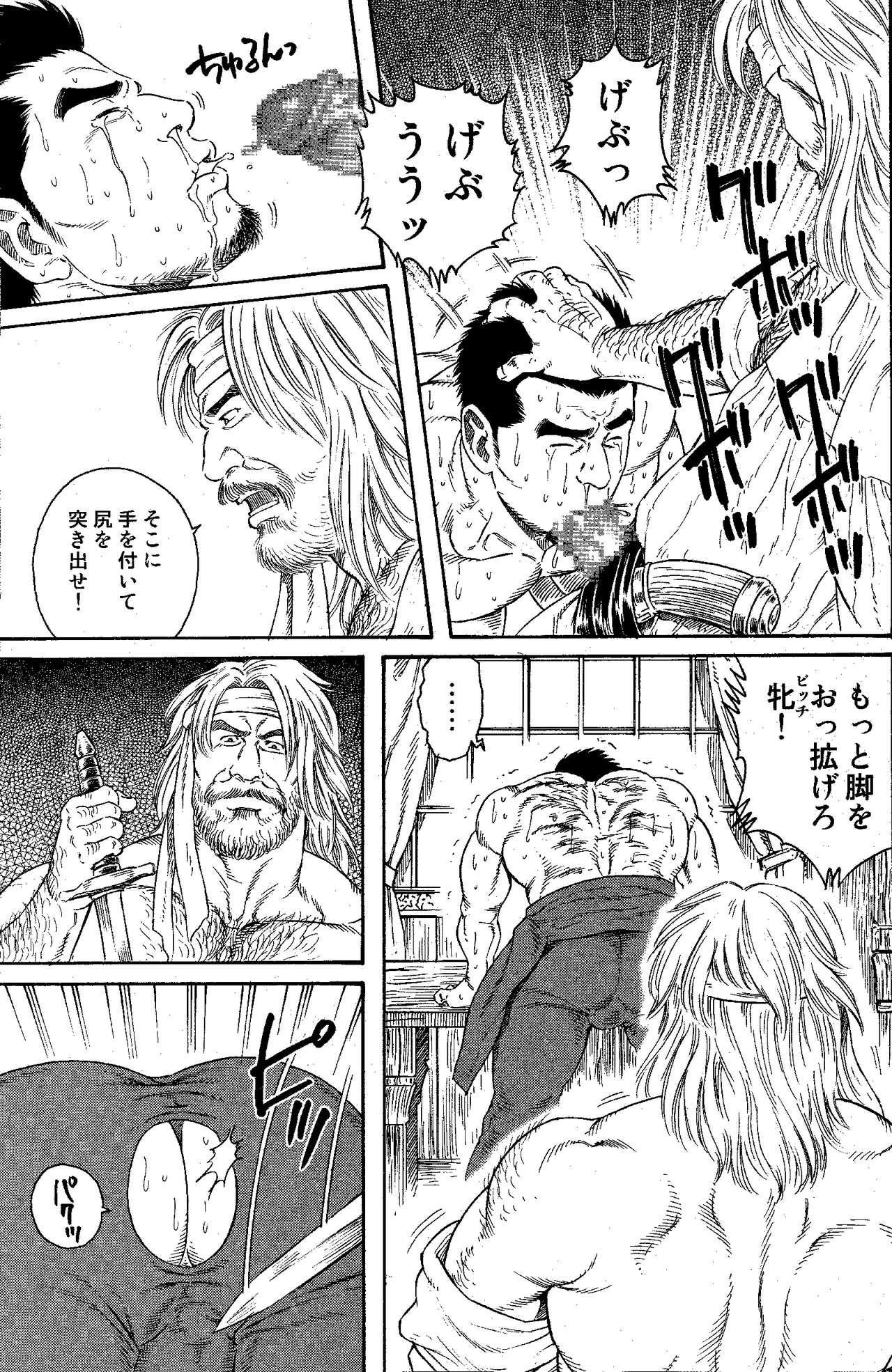 Flying Dutchman page 9 full