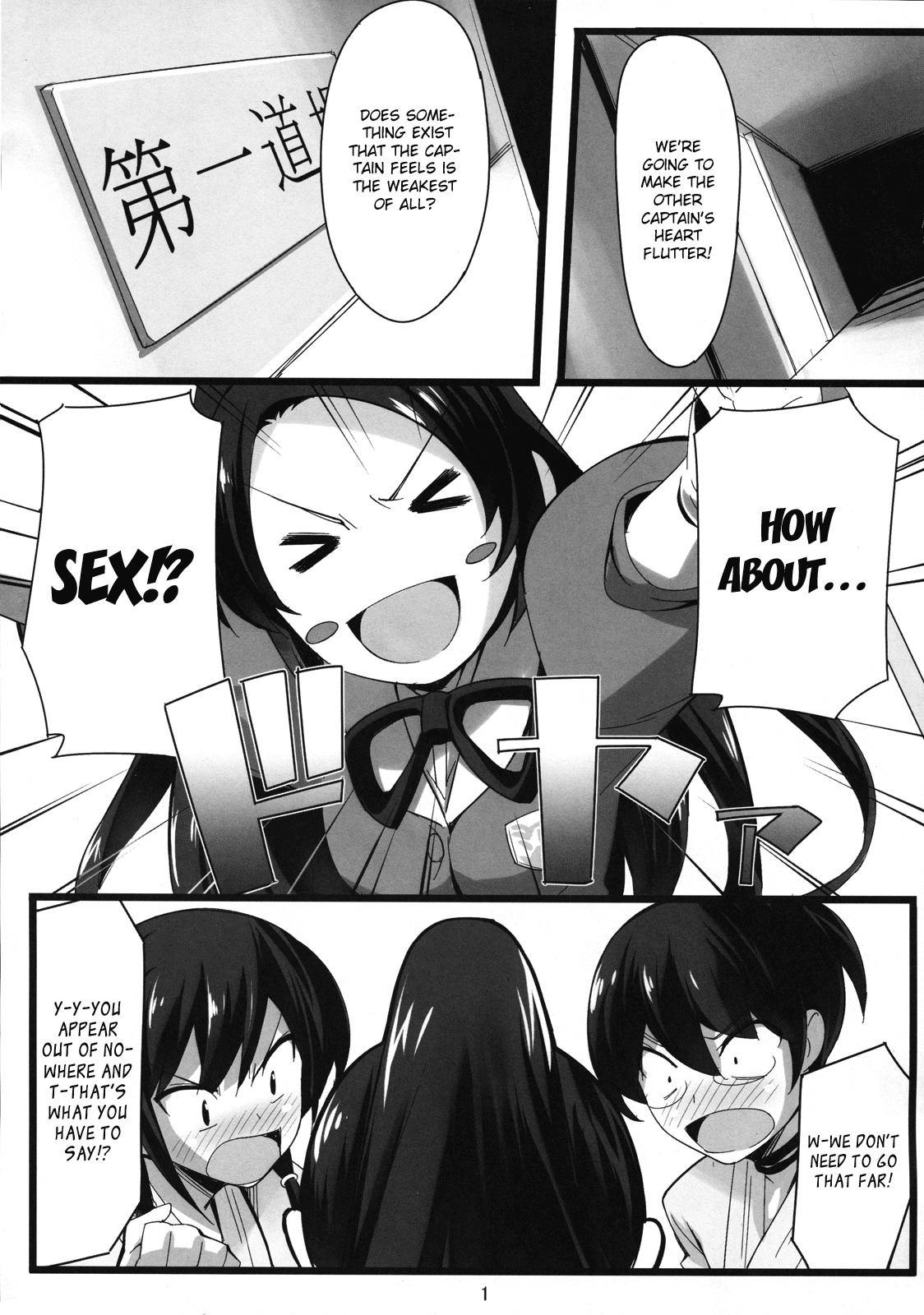 Iza Jinjou ni Shoubu! | Let's Have a Good Clean Fight! page 2 full