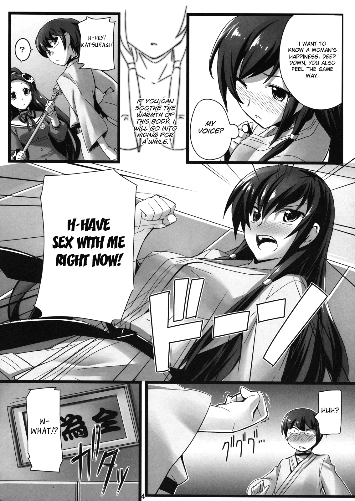 Iza Jinjou ni Shoubu! | Let's Have a Good Clean Fight! page 5 full
