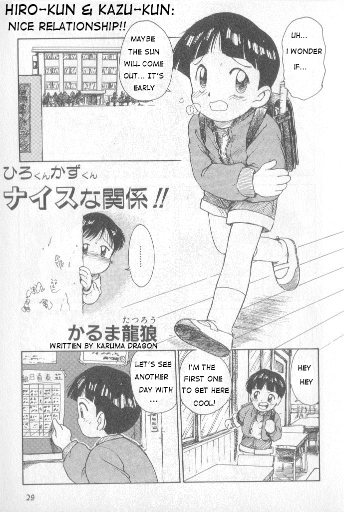 Hiro-chan & Kazu-kun page 1 full