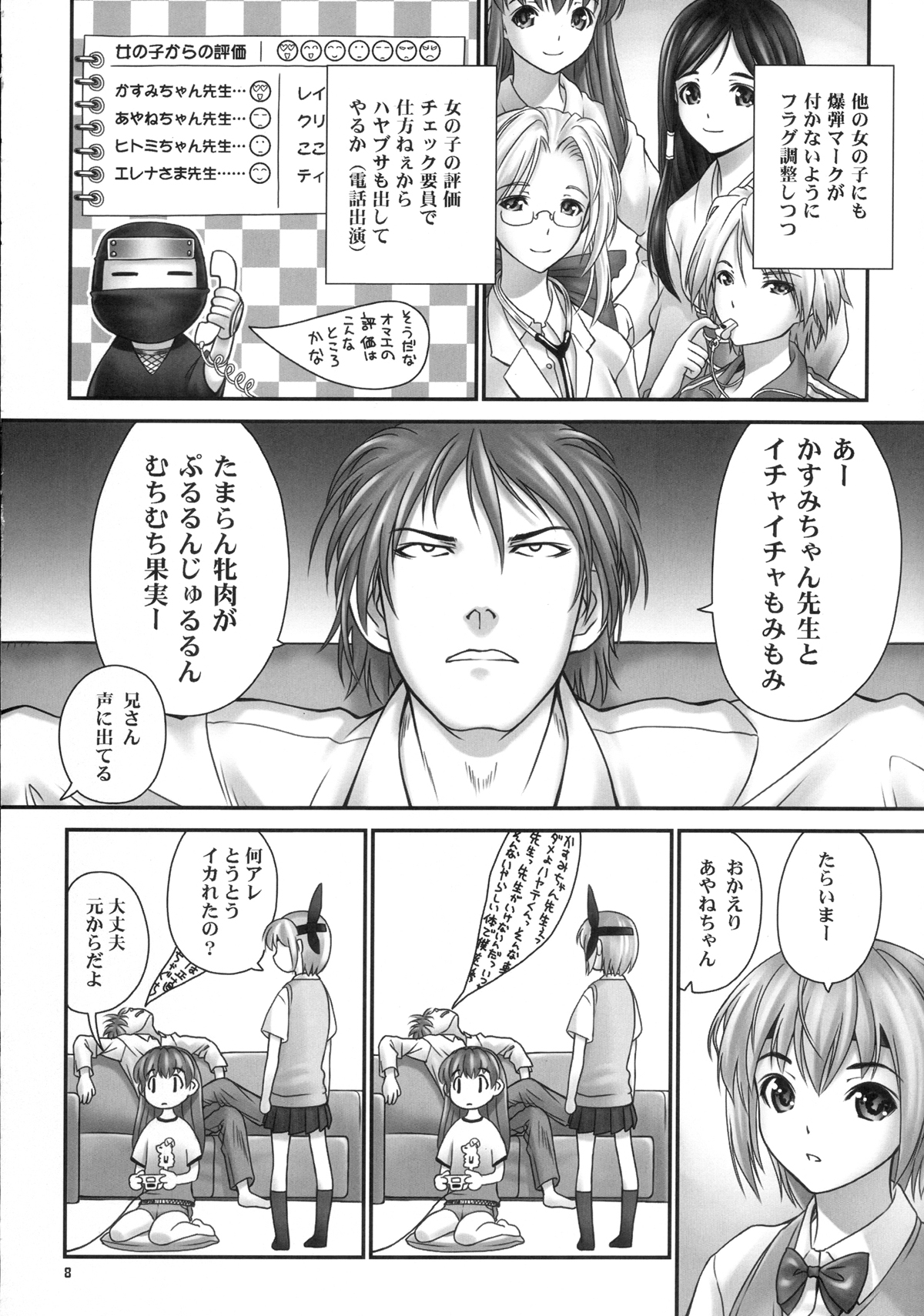 Sei DeadAli Gakuen Suki Suki Kasumi-chan Sensei - St. Dead or Alive Highschool Love Love Kasumichan Teacher page 7 full