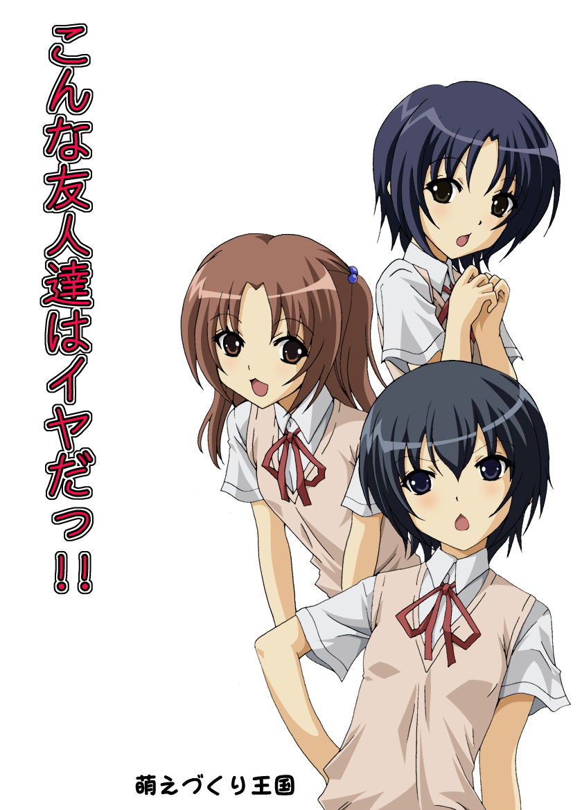 Konna Yuujin Tachi wa Iya Da!! page 1 full