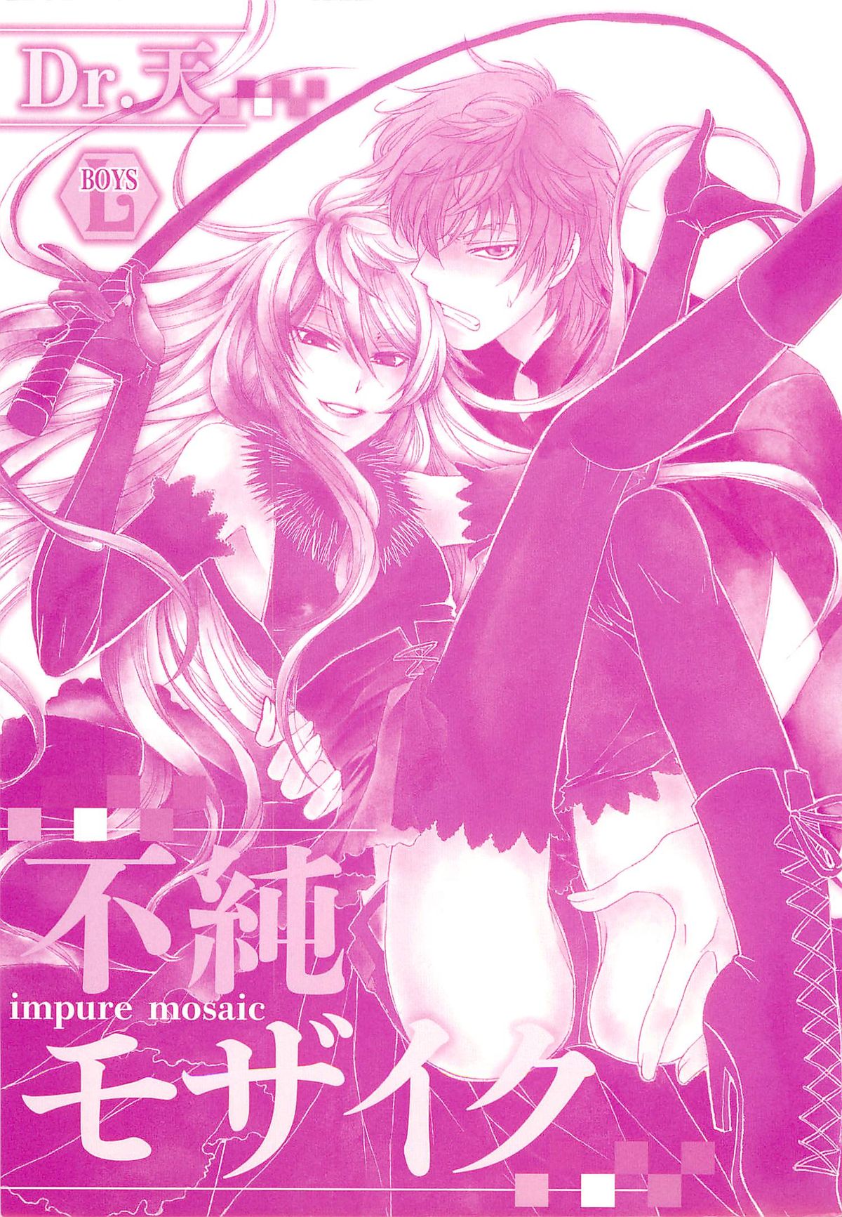 Fujuun Mosaic page 3 full