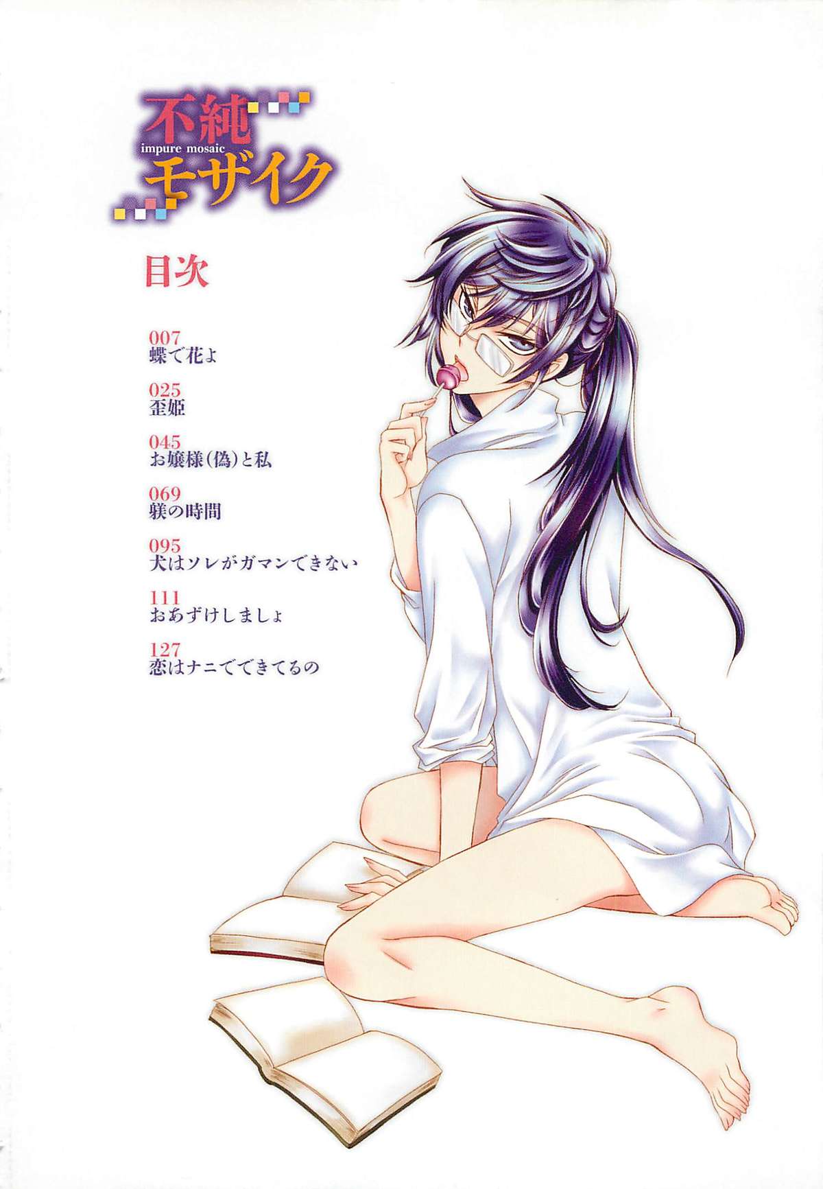 Fujuun Mosaic page 7 full