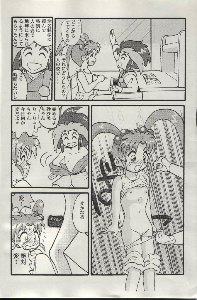 Sasamisa Ver.26 page 9 full