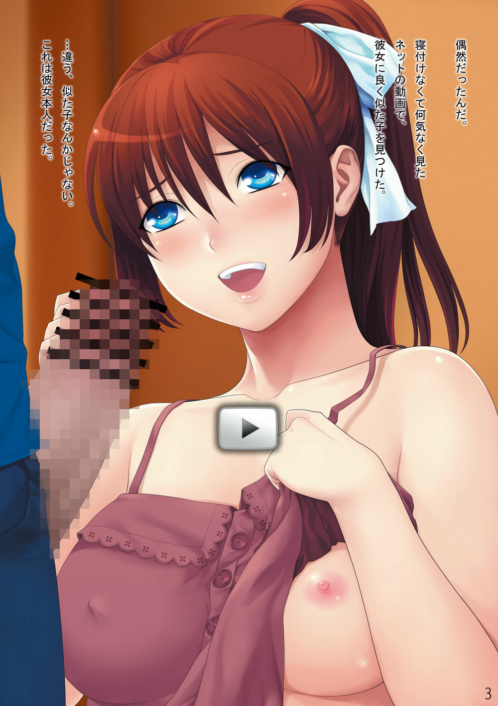 Netorare Anthology NET page 2 full