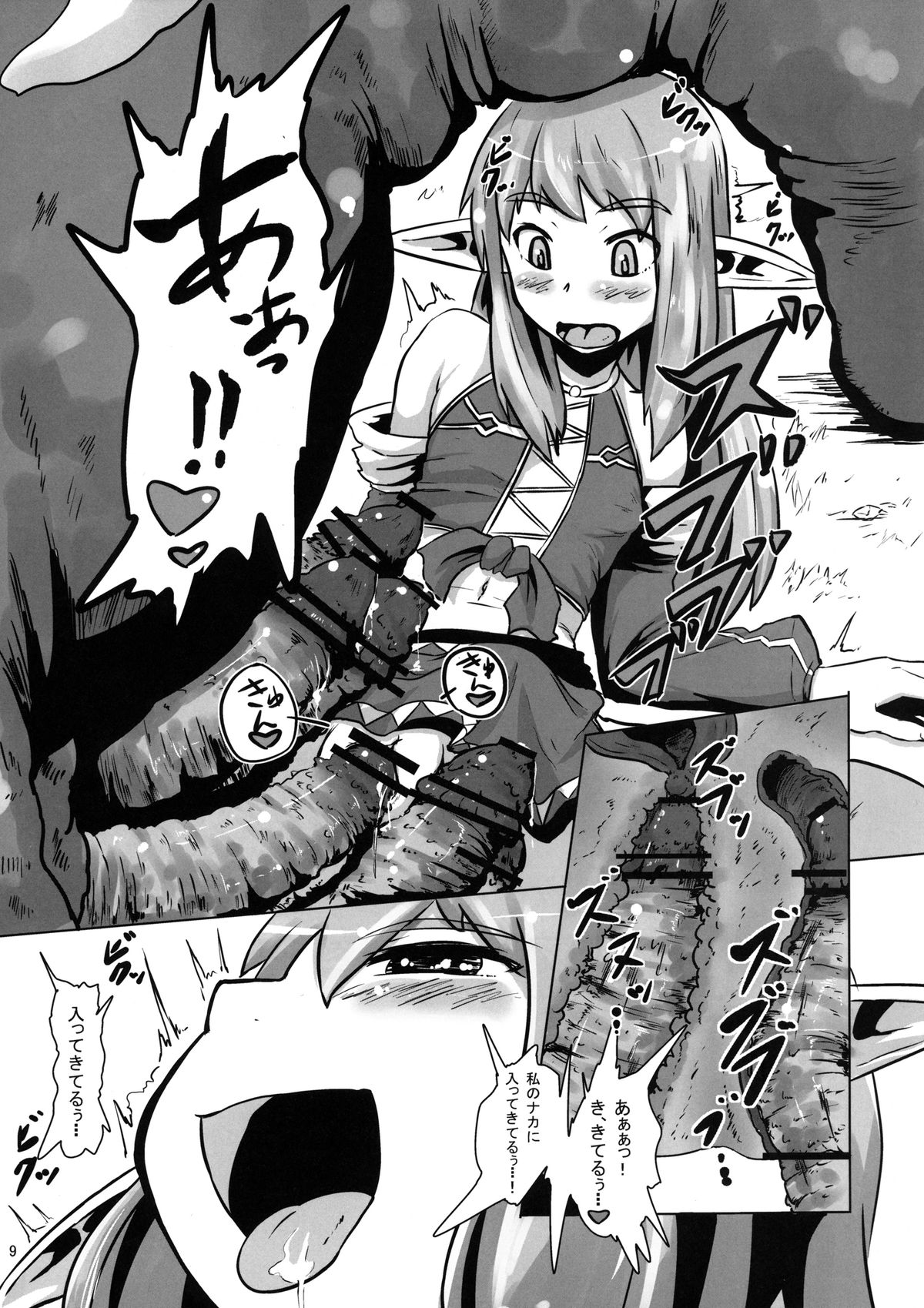 2011nen Ishukan no Tabi -Ootokage Hen- page 9 full