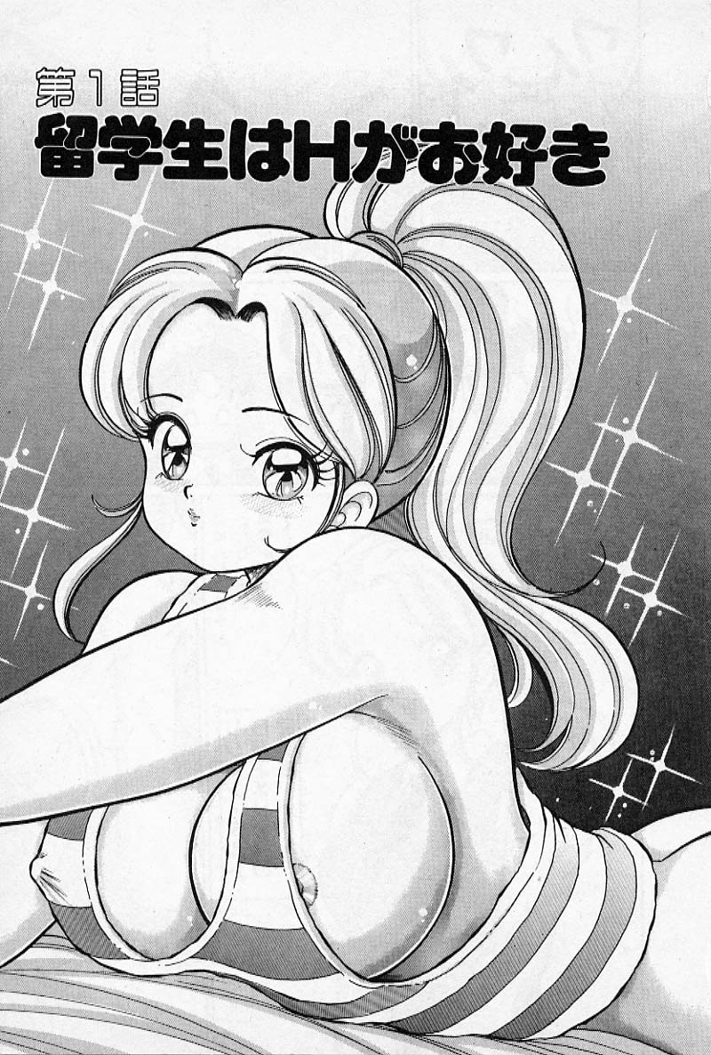 Pururun Otome Hakusho 2 page 6 full