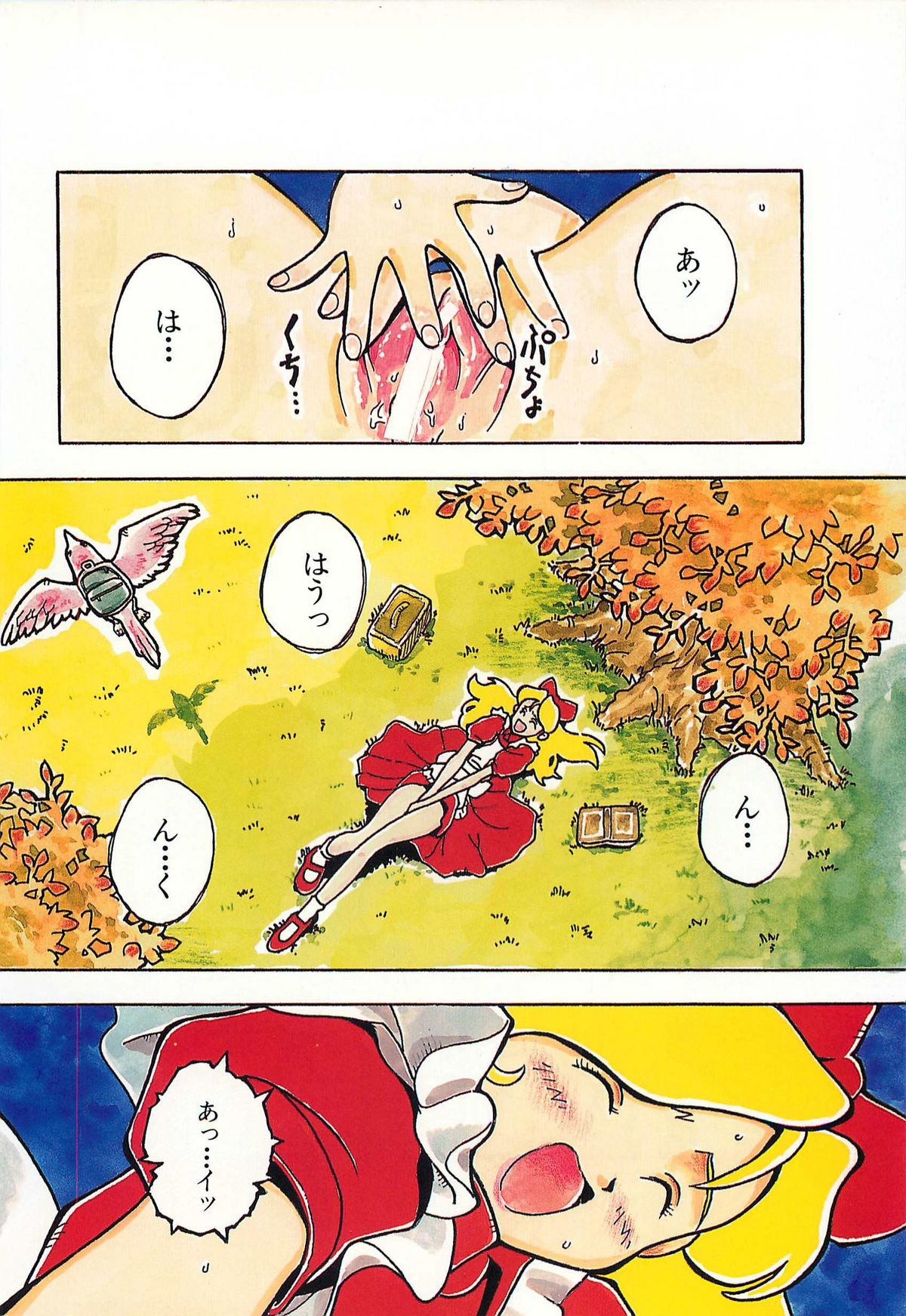 Pants ga Nai! page 6 full