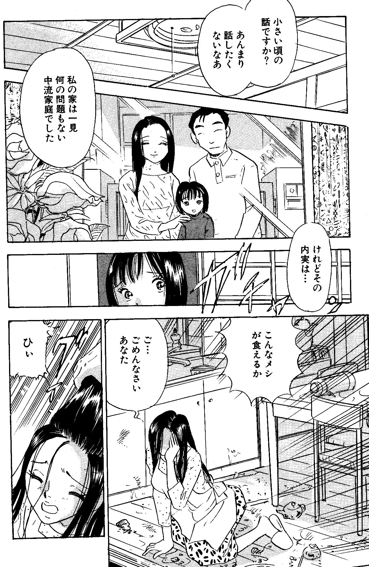 kikaku joyou to yoba reru hitodzuma-tachi-sei to tonariawase no jinsei page 5 full