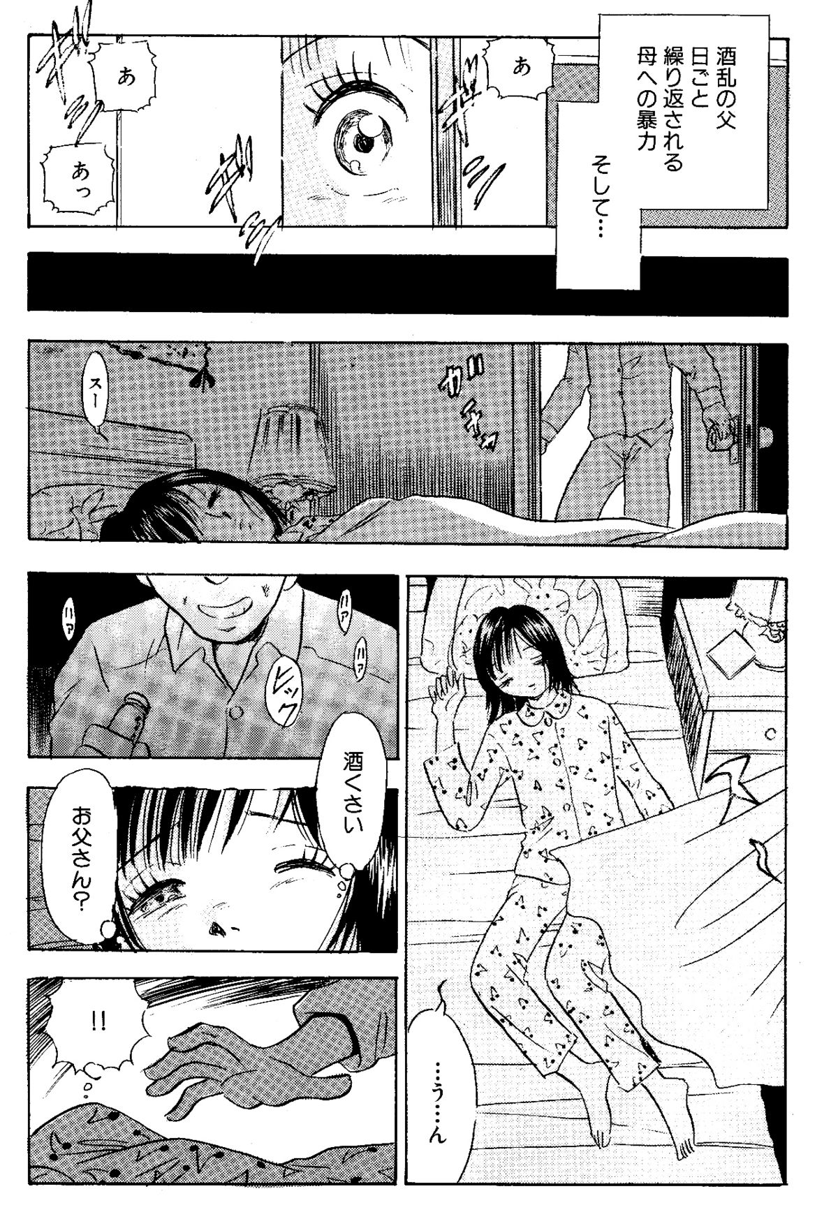 kikaku joyou to yoba reru hitodzuma-tachi-sei to tonariawase no jinsei page 7 full