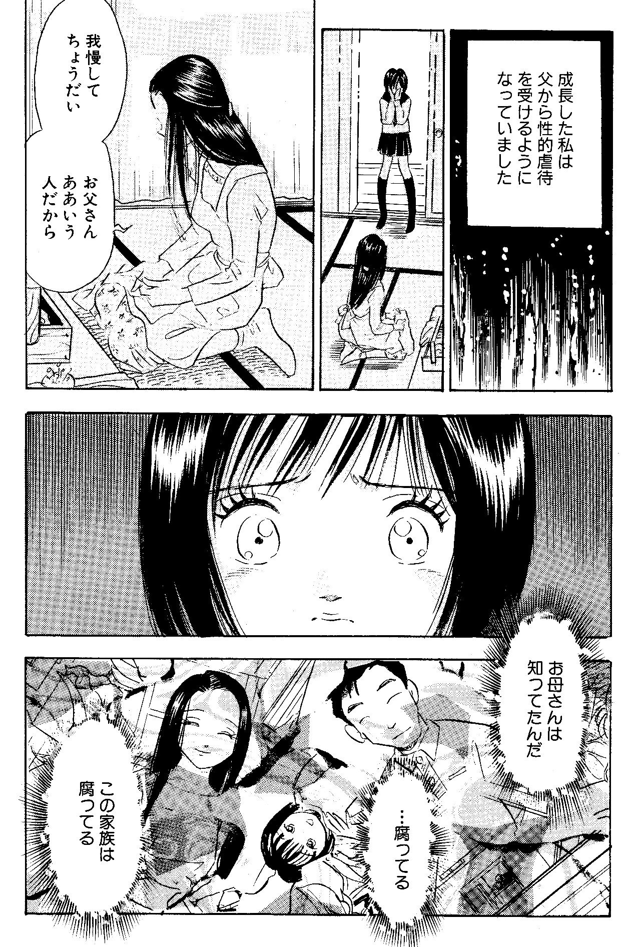 kikaku joyou to yoba reru hitodzuma-tachi-sei to tonariawase no jinsei page 8 full