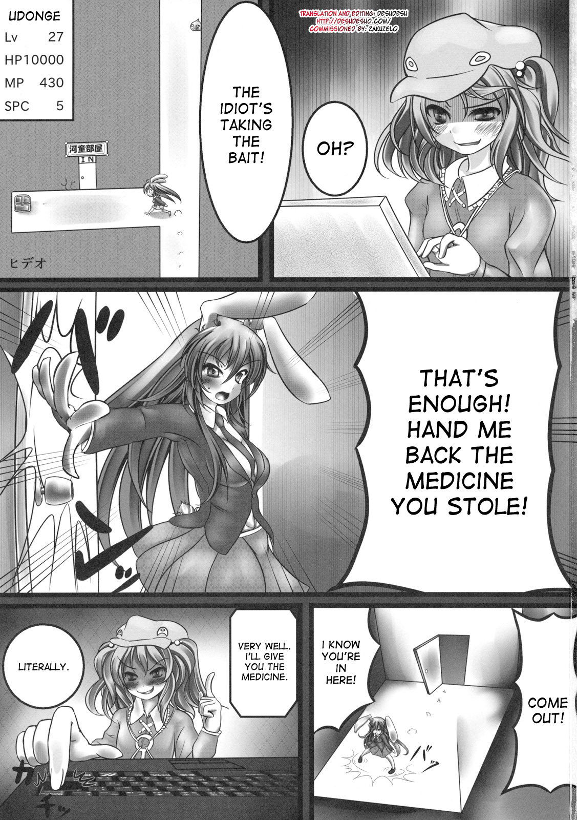 Udonge Kyousei Zecchou Souchi page 3 full