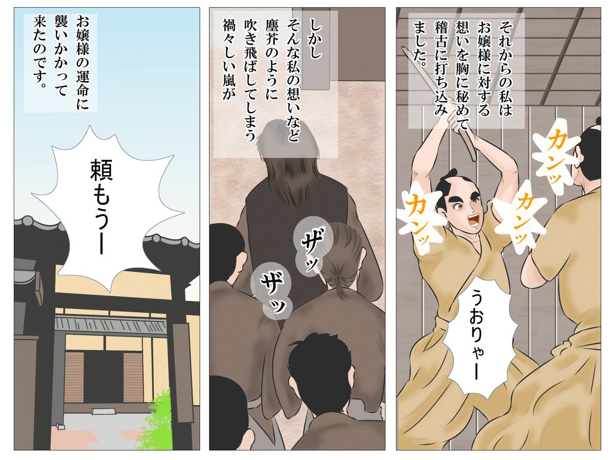 Haiboku no Onna Kenshi page 10 full