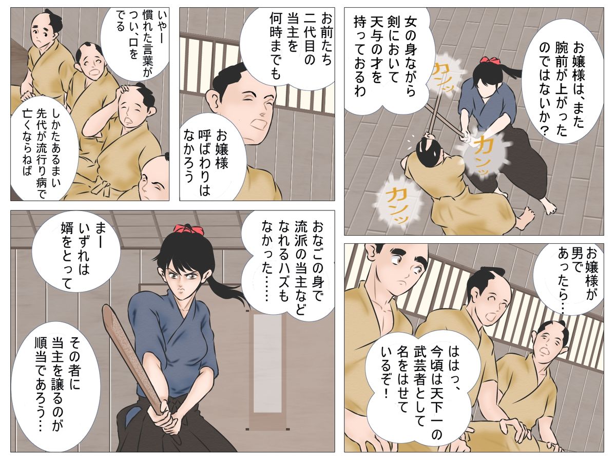 Haiboku no Onna Kenshi page 4 full