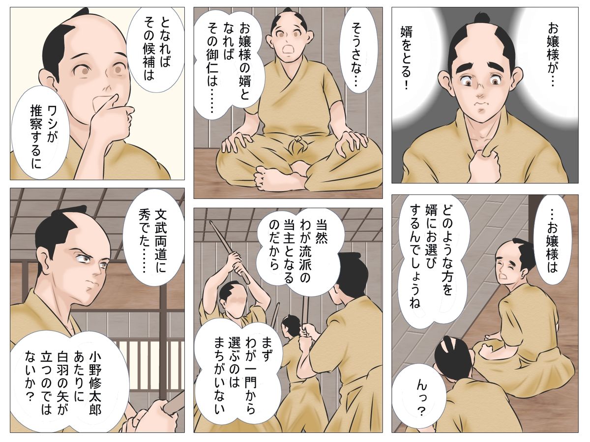 Haiboku no Onna Kenshi page 5 full