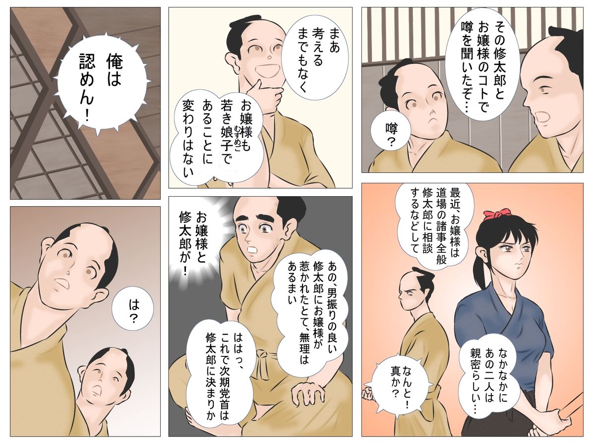 Haiboku no Onna Kenshi page 6 full