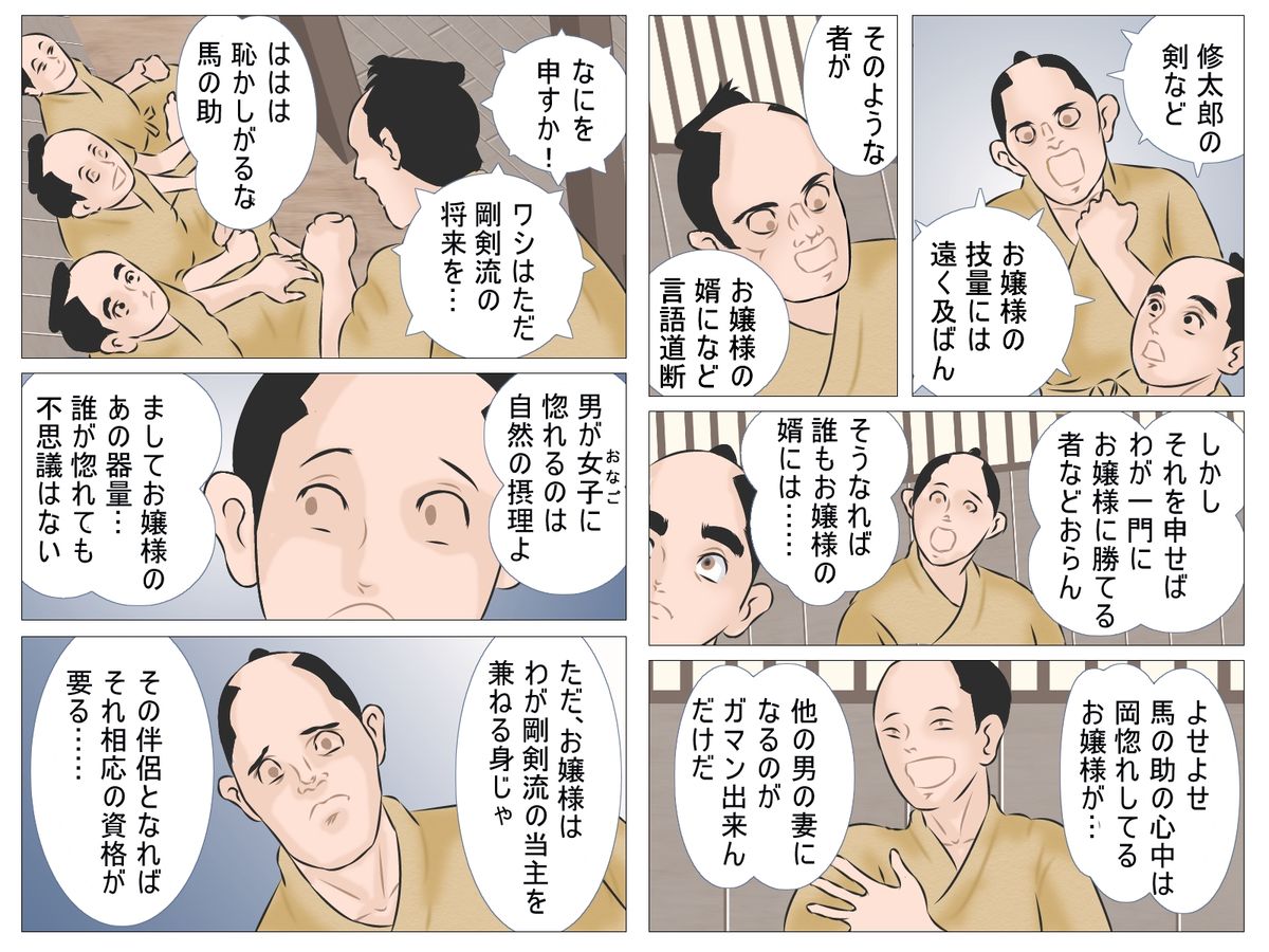 Haiboku no Onna Kenshi page 7 full