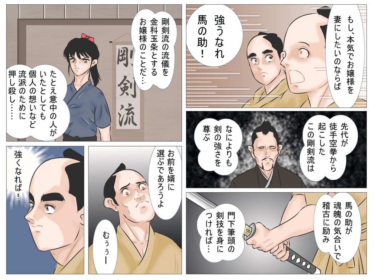 Haiboku no Onna Kenshi page 8 full