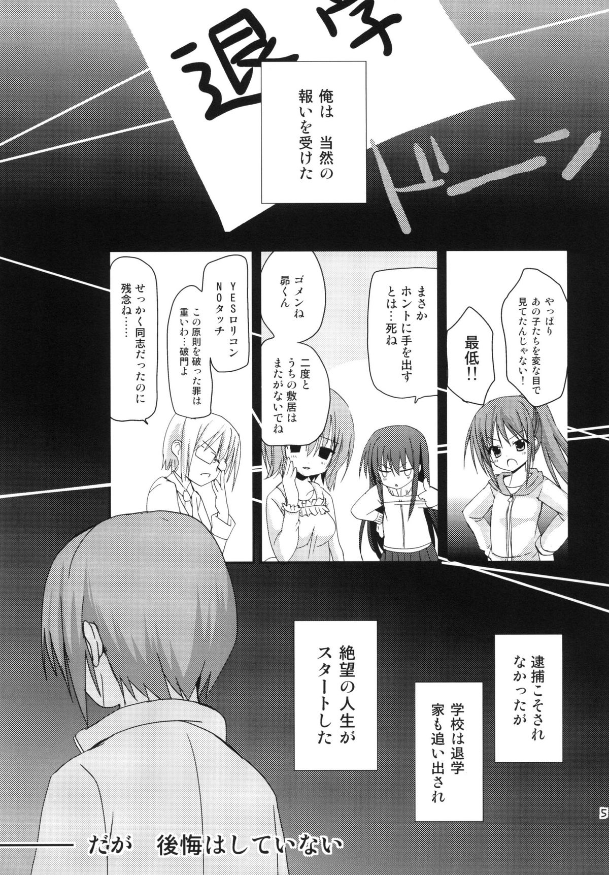 Hinata wa Ore no Yome! page 5 full