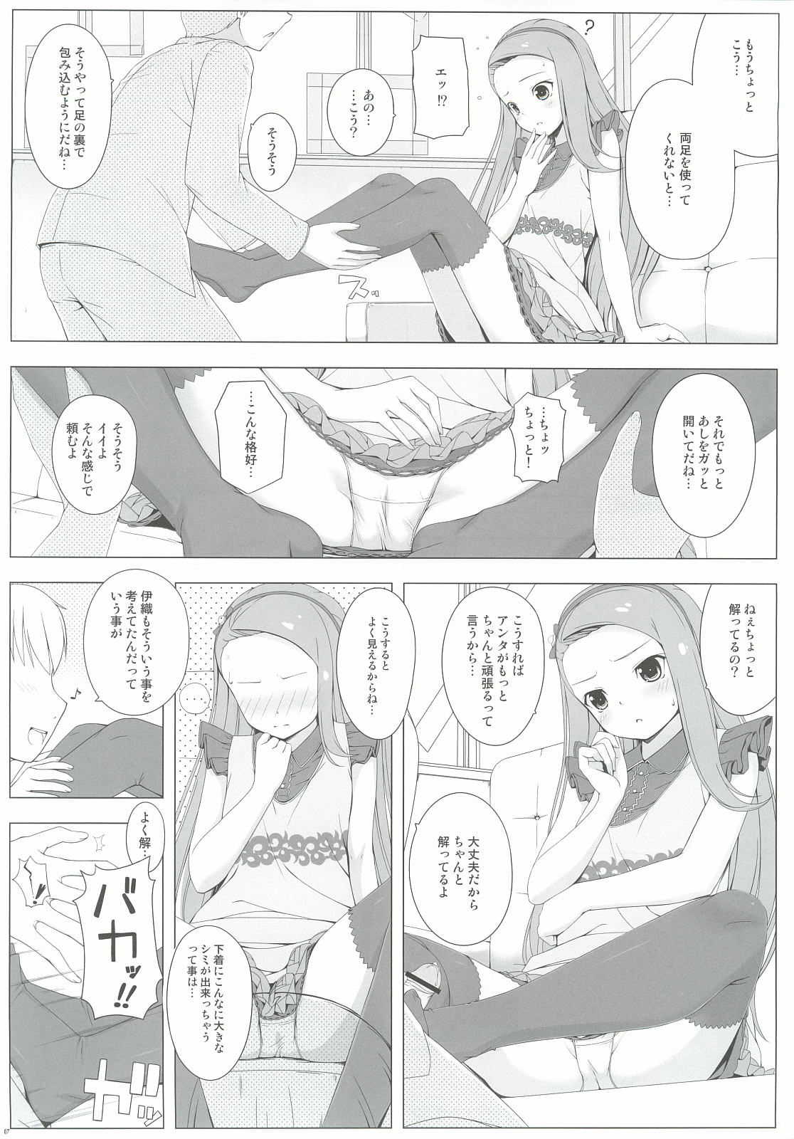 BAD COMMUNICATION? 14 page 6 full