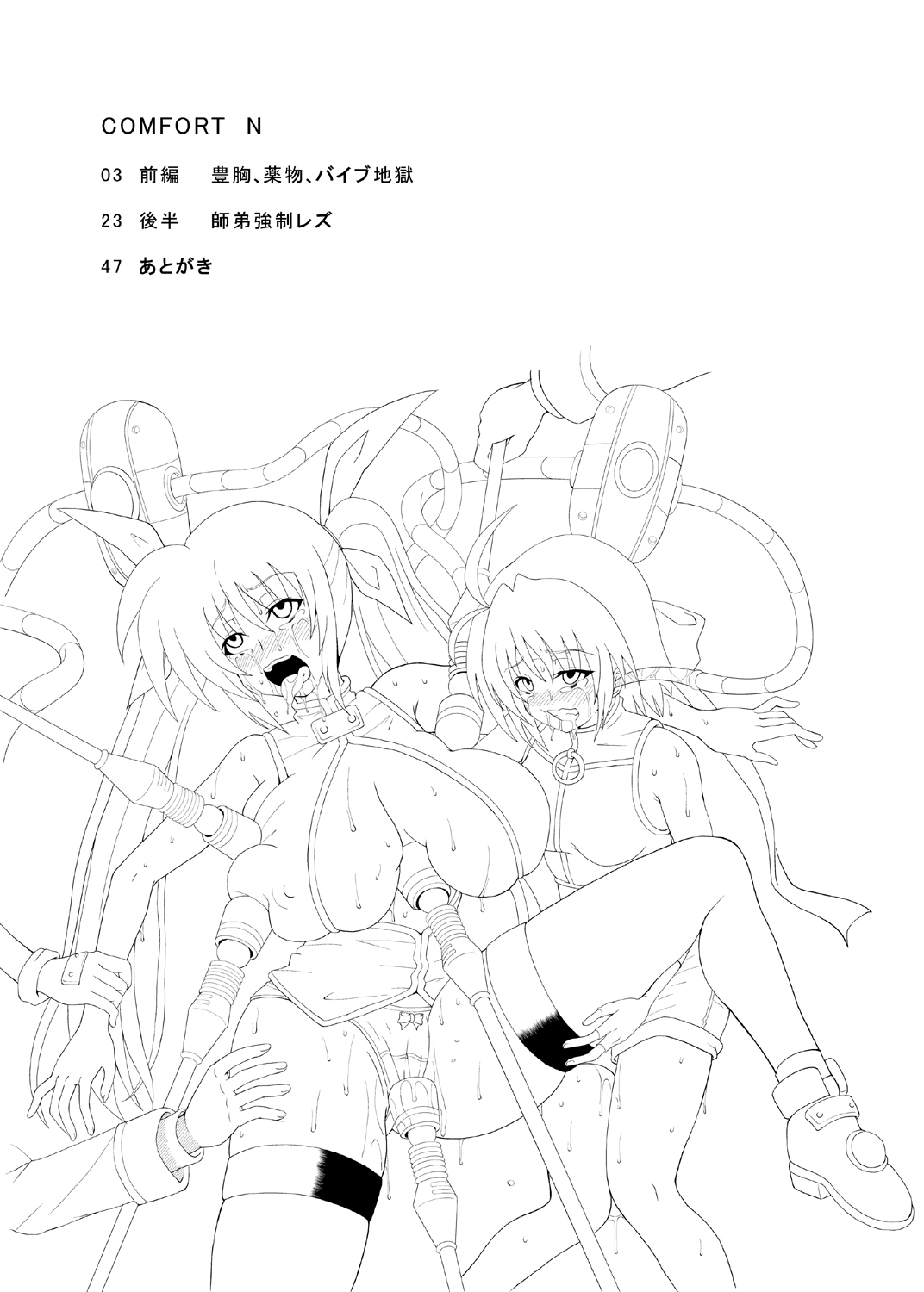 COMFORT N page 2 full