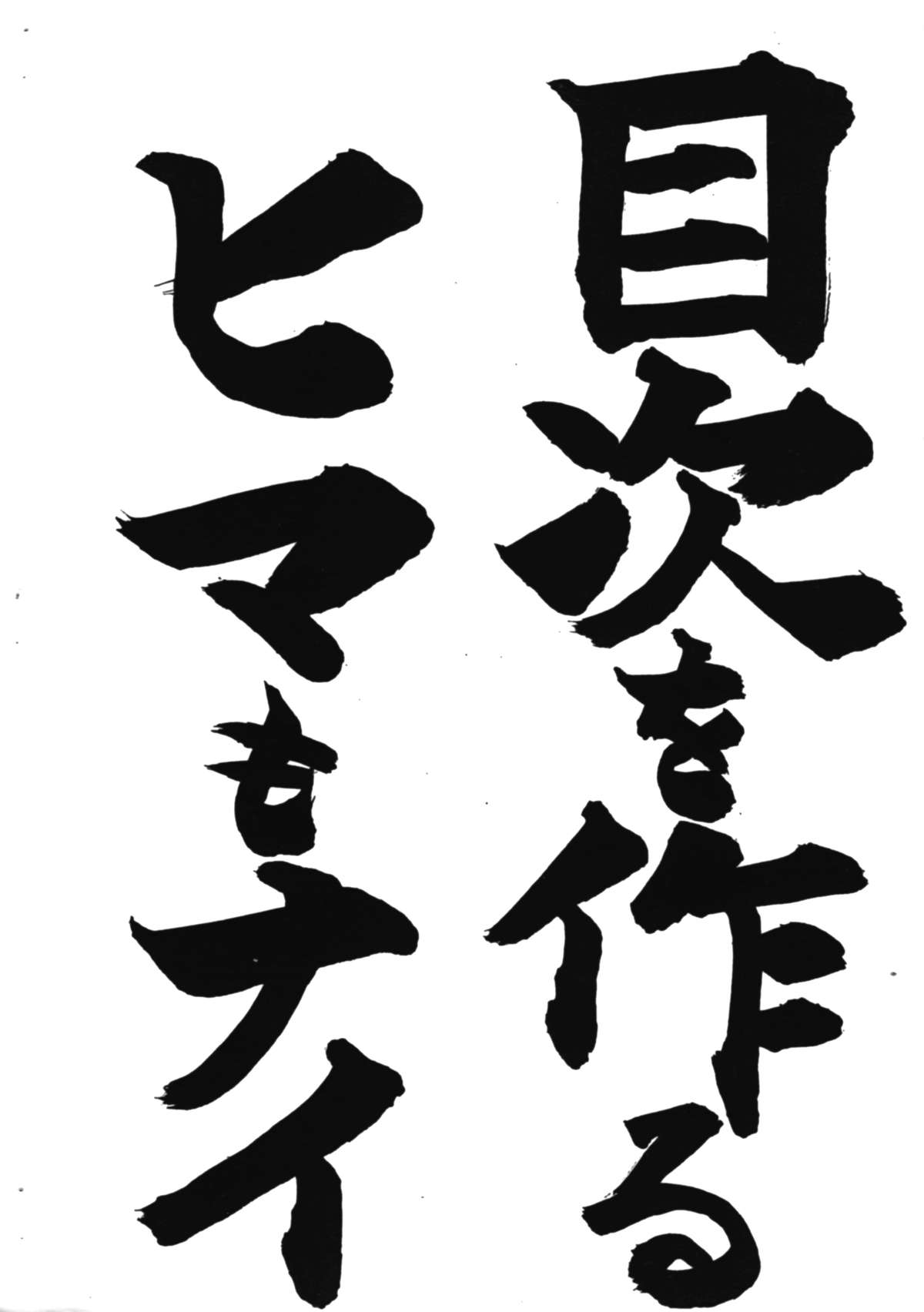 Hyoushi o Kaiteru Hima mo Nee page 2 full