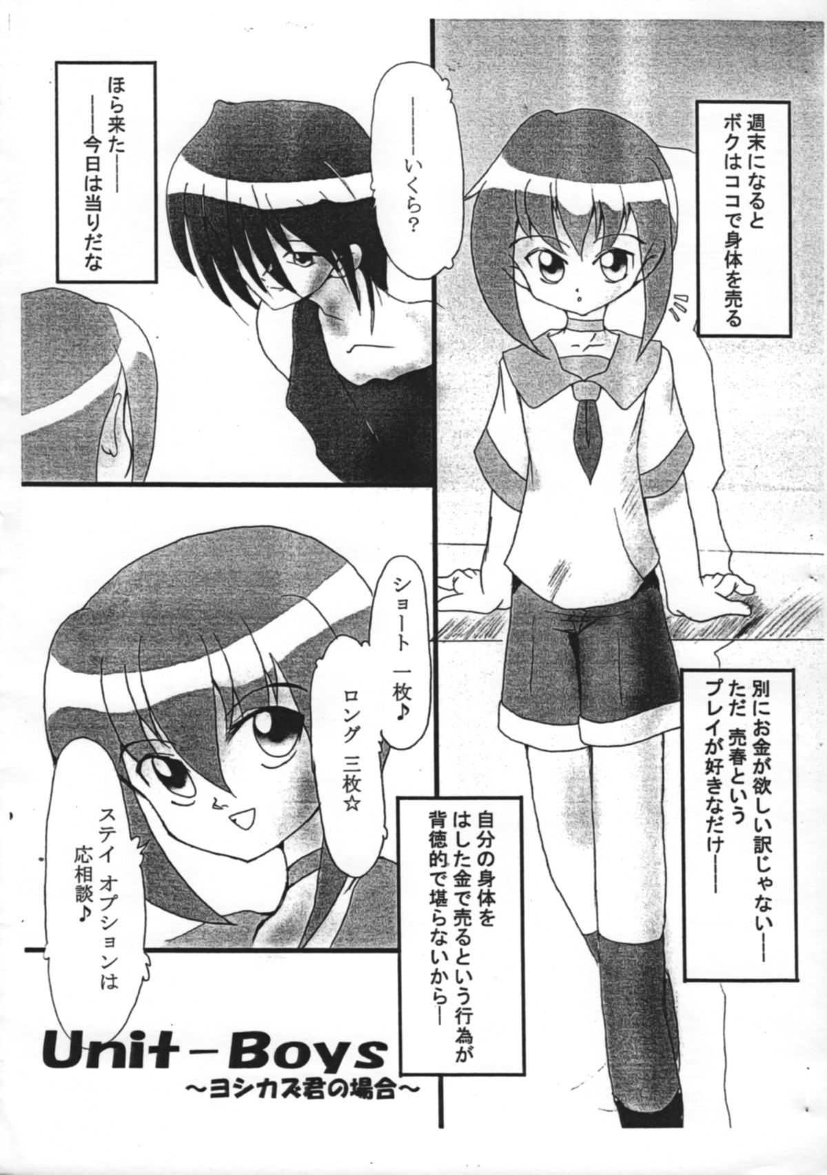 Hyoushi o Kaiteru Hima mo Nee page 3 full