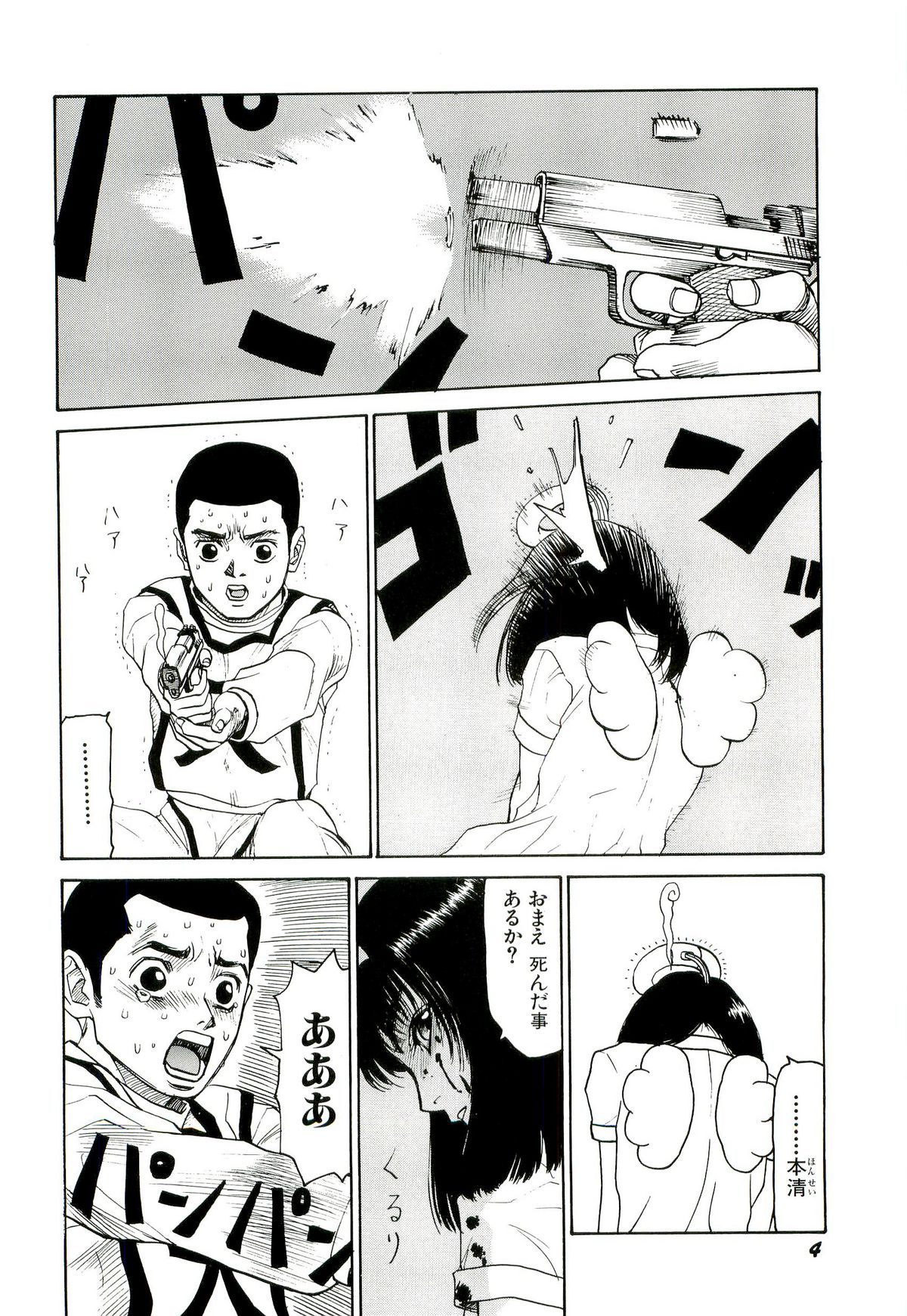 Jigokugumi no Onna 4 page 5 full