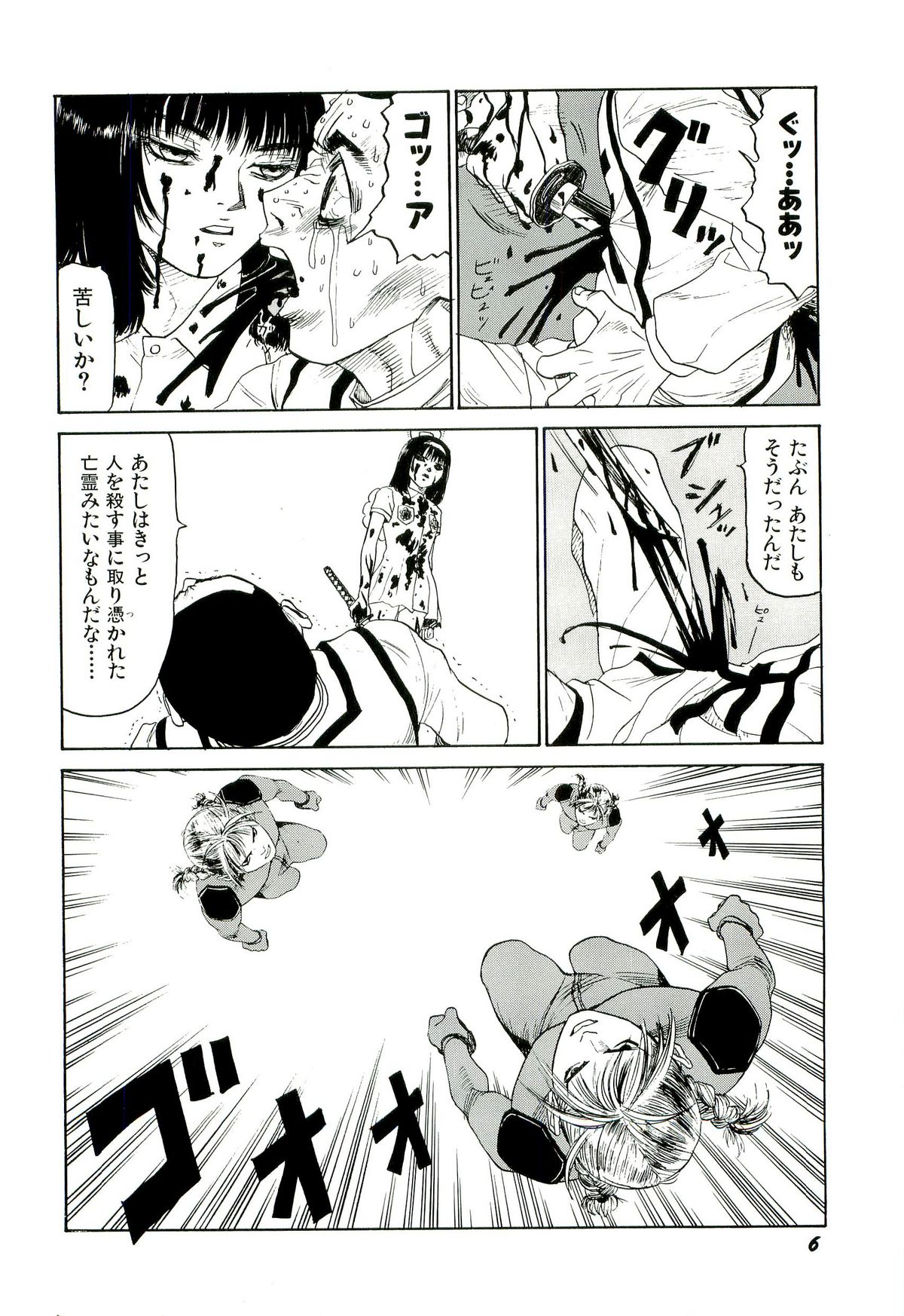 Jigokugumi no Onna 4 page 7 full