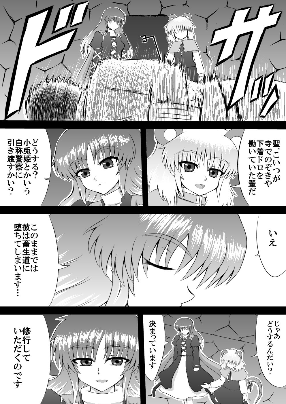 Paraphilia~ある尼公の歪んだ嗜好 page 2 full