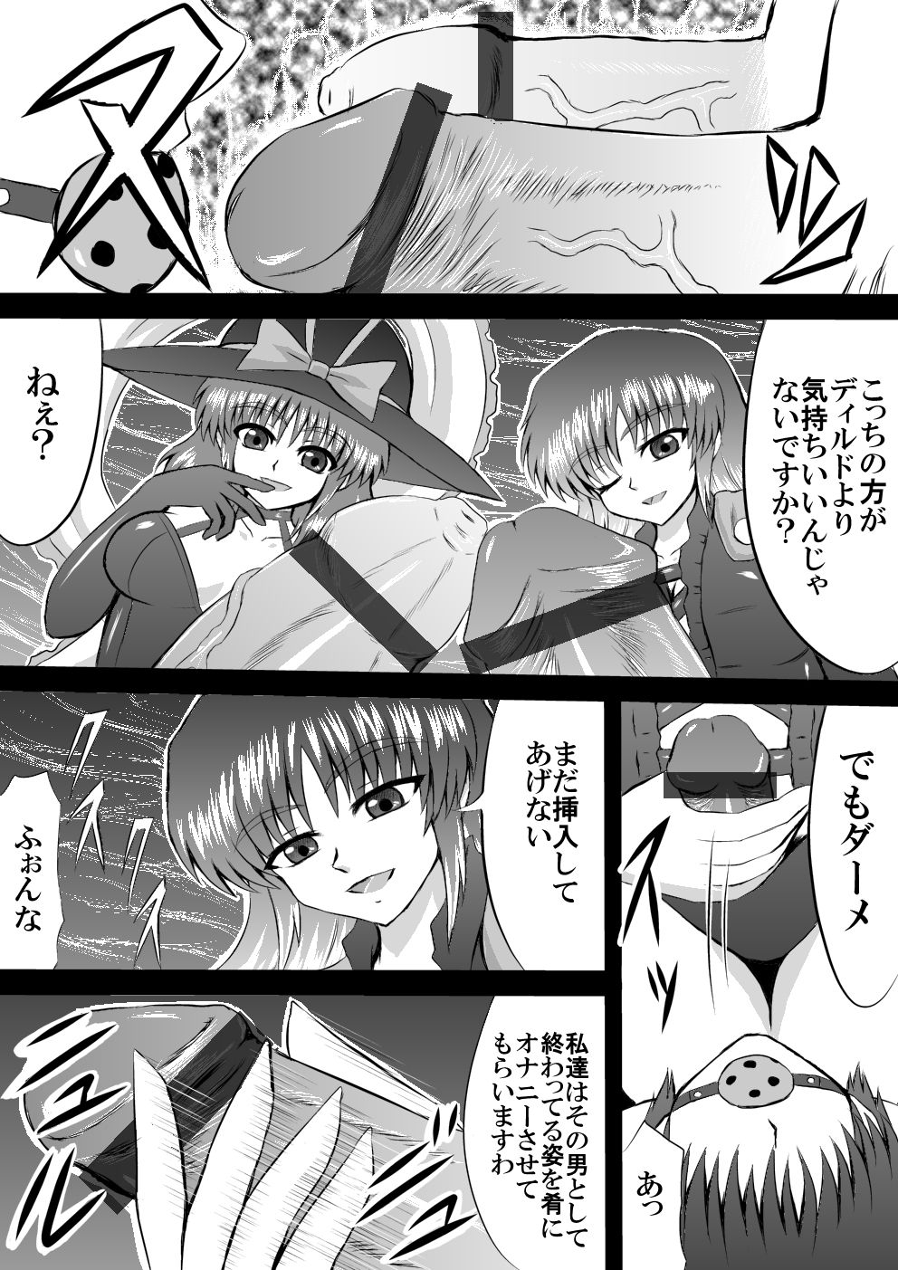 Paraphilia~ある尼公の歪んだ嗜好 page 5 full