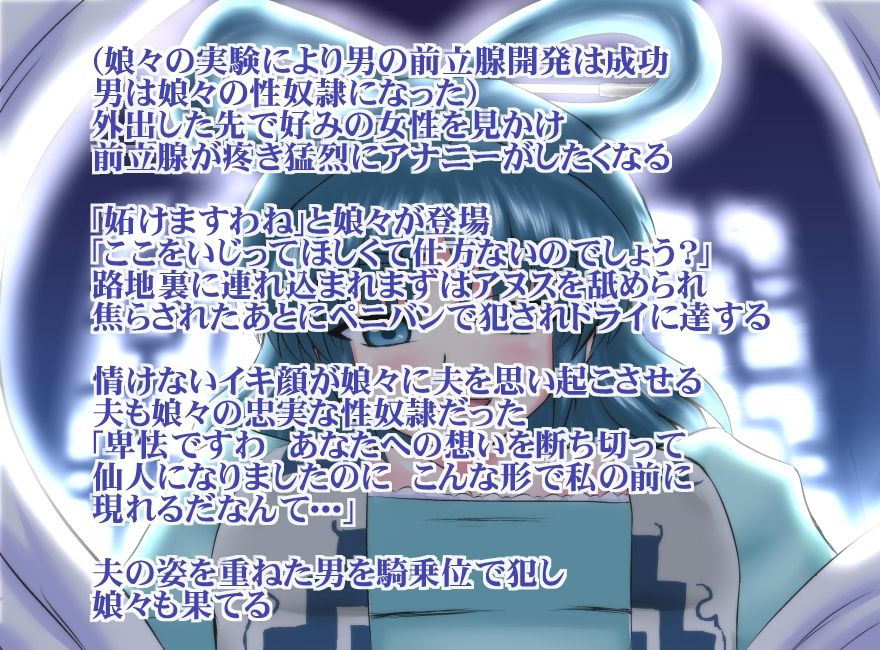 Paraphilia~ある尼公の歪んだ嗜好 page 8 full