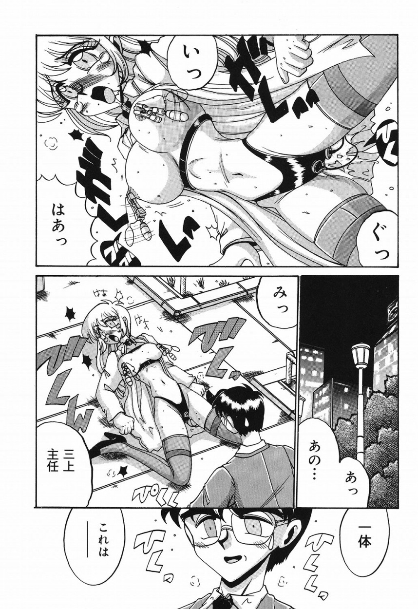 Etsu Gyaku No Jikan page 6 full