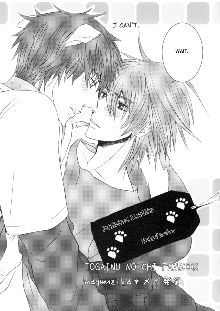 Gekkan Keisu Inu page 3 full