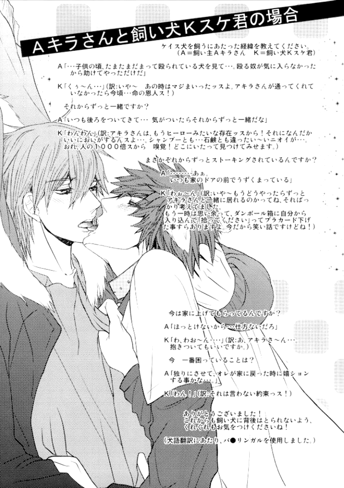 Gekkan Keisu Inu page 5 full